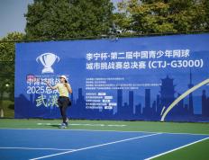 开云app-更多赛事助推青少年网球发展，这是中国网球的未来基石