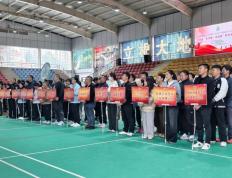 开云新闻-晋宁区“中国梦·劳动美”第四届職(zhí)工(gōng)羽毛球比(bǐ)賽(sài)暨首(shǒu)届“金(jīn)龍(lóng)鱼·丰益(yì)堂”杯羽毛球比(bǐ)賽(sài)圆满闭幕