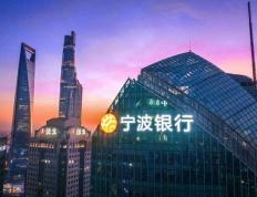 开运-宁波银行，打出一记漂亮的ACE球