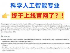 开云-港(gǎng)中文新增 AI 王牌专业官(guān)网终于上线！（附申请关键提示）