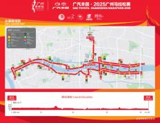 开云新闻-广马比赛期间部分道路禁止车辆通行