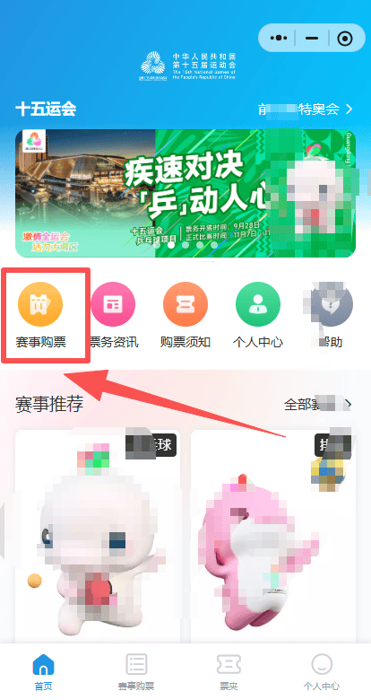 开云平台-第十五届全运会开幕式、闭幕式在哪里？附比赛赛程表→