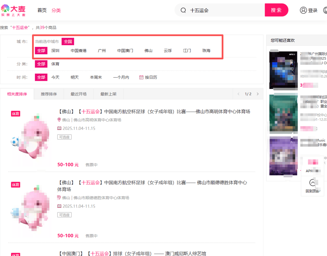 开云平台-第十五届全运会开幕式、闭幕式在哪里？附比赛赛程表→