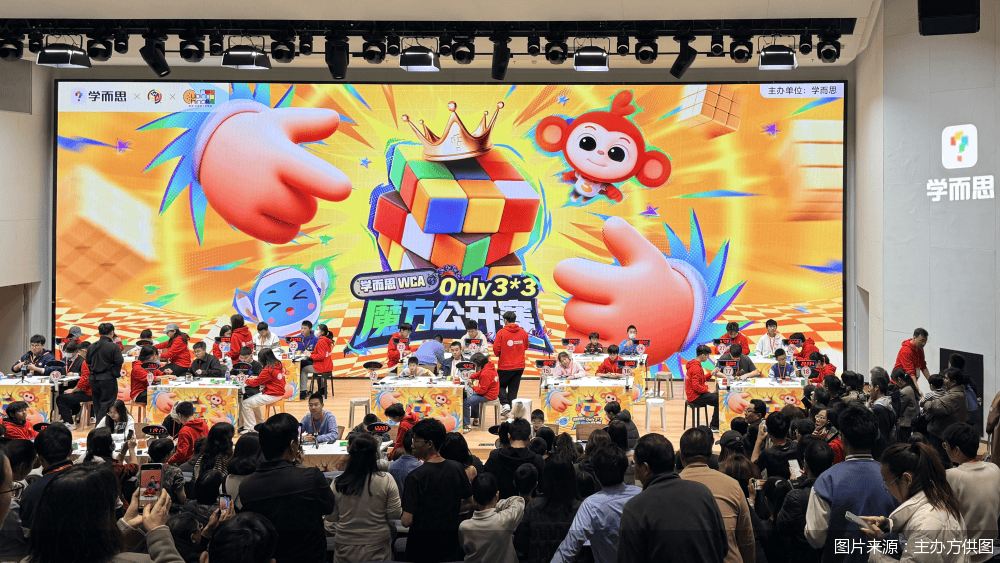 开云app-学而思携手WCA举办三阶魔方公开赛