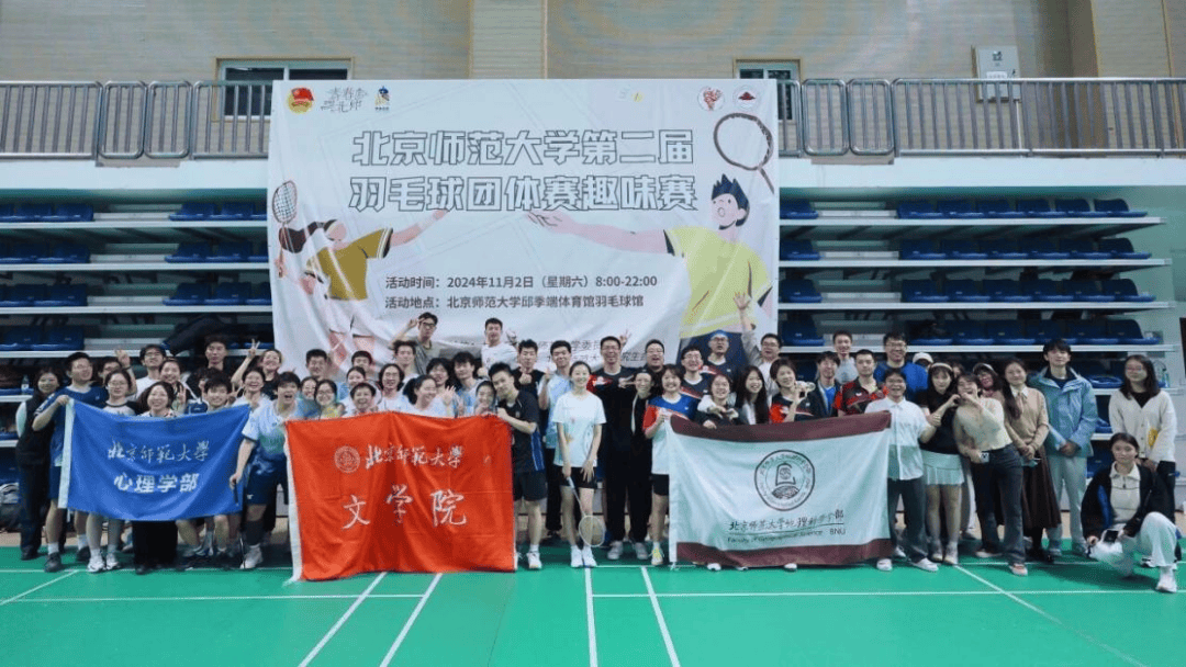 开云app-裁判(pàn)招募 | 第三届羽毛球团体赛裁判(pàn)隊(duì)伍期待您的加入！