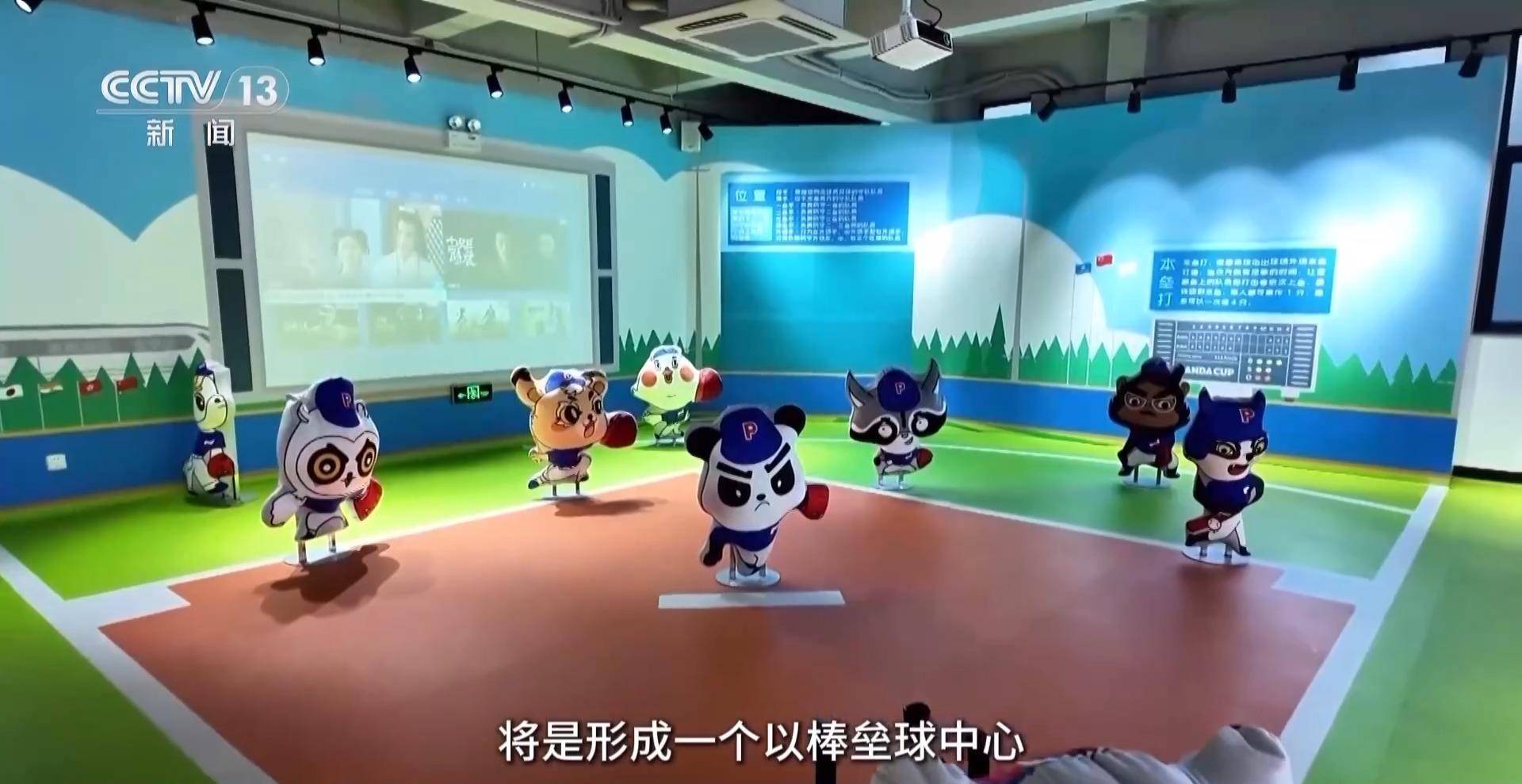 开云平台-行走湾区看全运丨棒垒球进校园、全力挥出“本垒打” 走进“棒球之城”中山