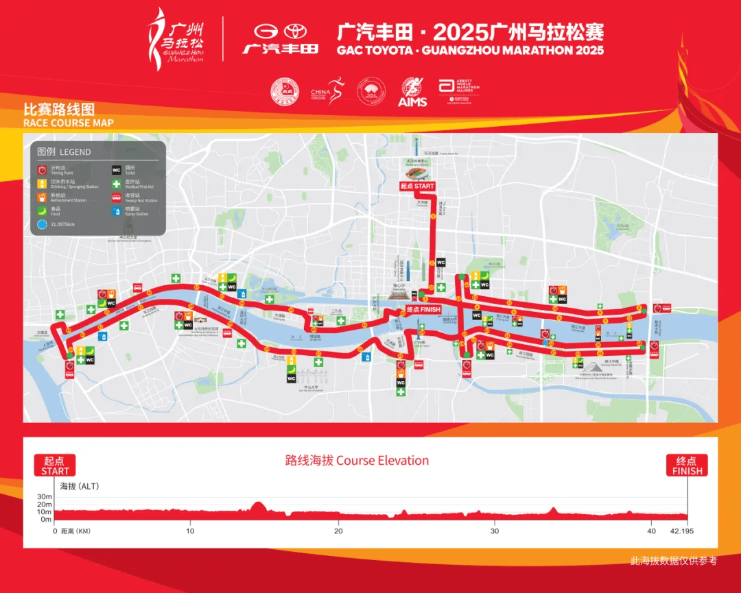 开云新闻-广马比赛期间部分道路禁止车辆通行