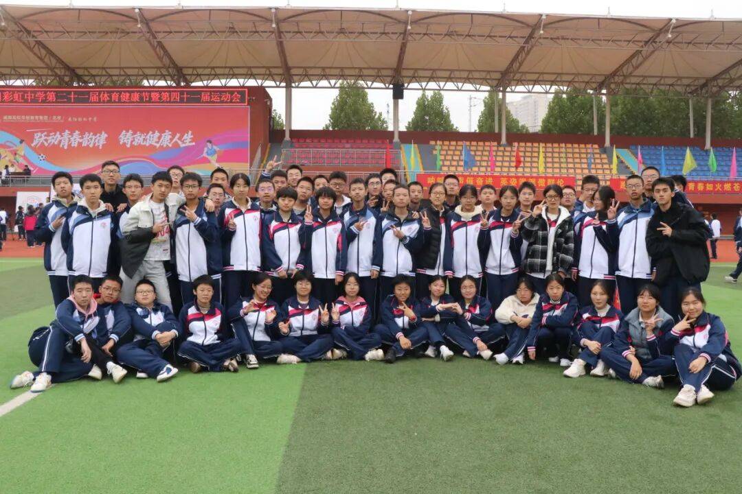 开云新闻-咸阳彩虹中学运动会精彩集锦