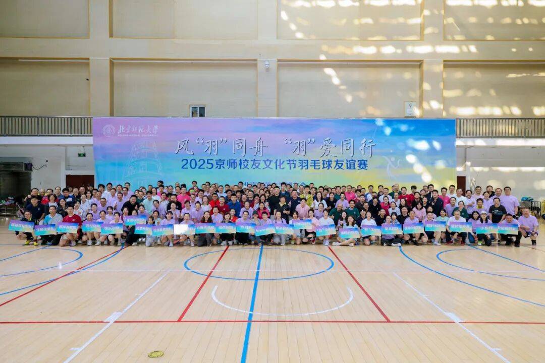 开云新闻-精彩回顾丨2025京师校友文化节集锦