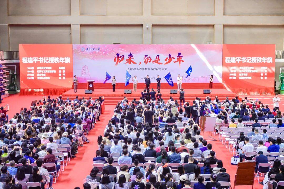 开云新闻-精彩回顾丨2025京师校友文化节集锦