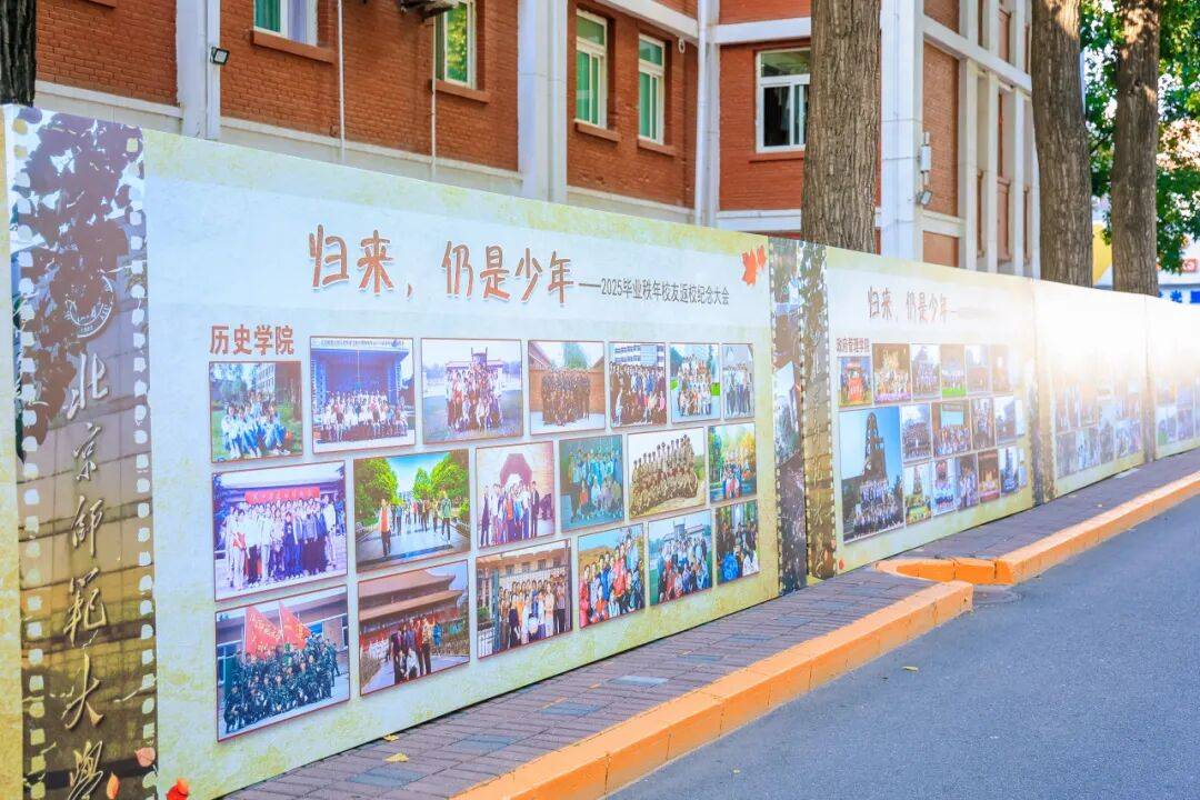 开云新闻-精彩回顾丨2025京师校友文化节集锦