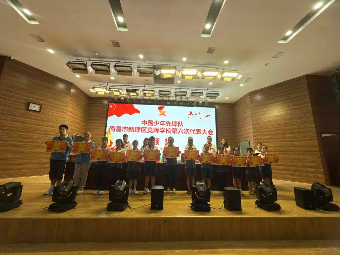 开运-你好，少代会丨新建区各学校少代会精彩集锦（一）