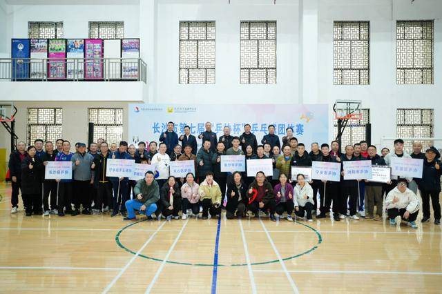 开云平台-“乒”出活力，长沙市第七届“乒协杯”乒乓球团体赛举行