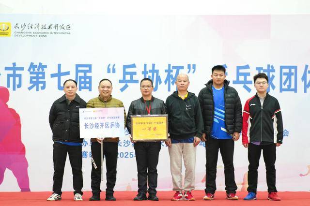 开云平台-“乒”出活力，长沙市第七届“乒协杯”乒乓球团体赛举行