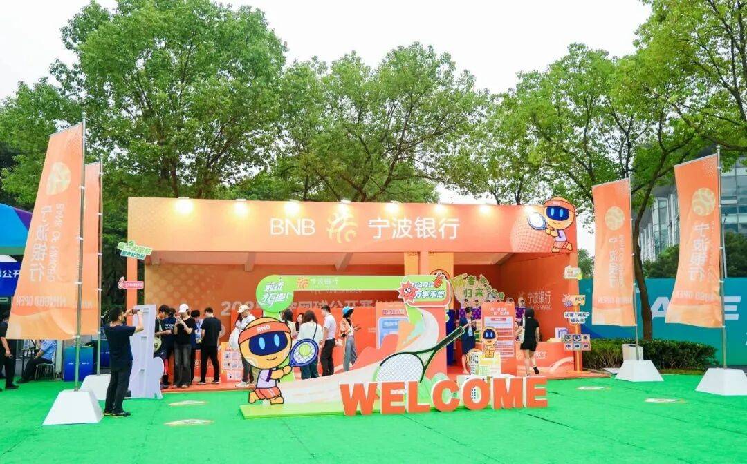 开运-宁波银行，打出一记漂亮的ACE球