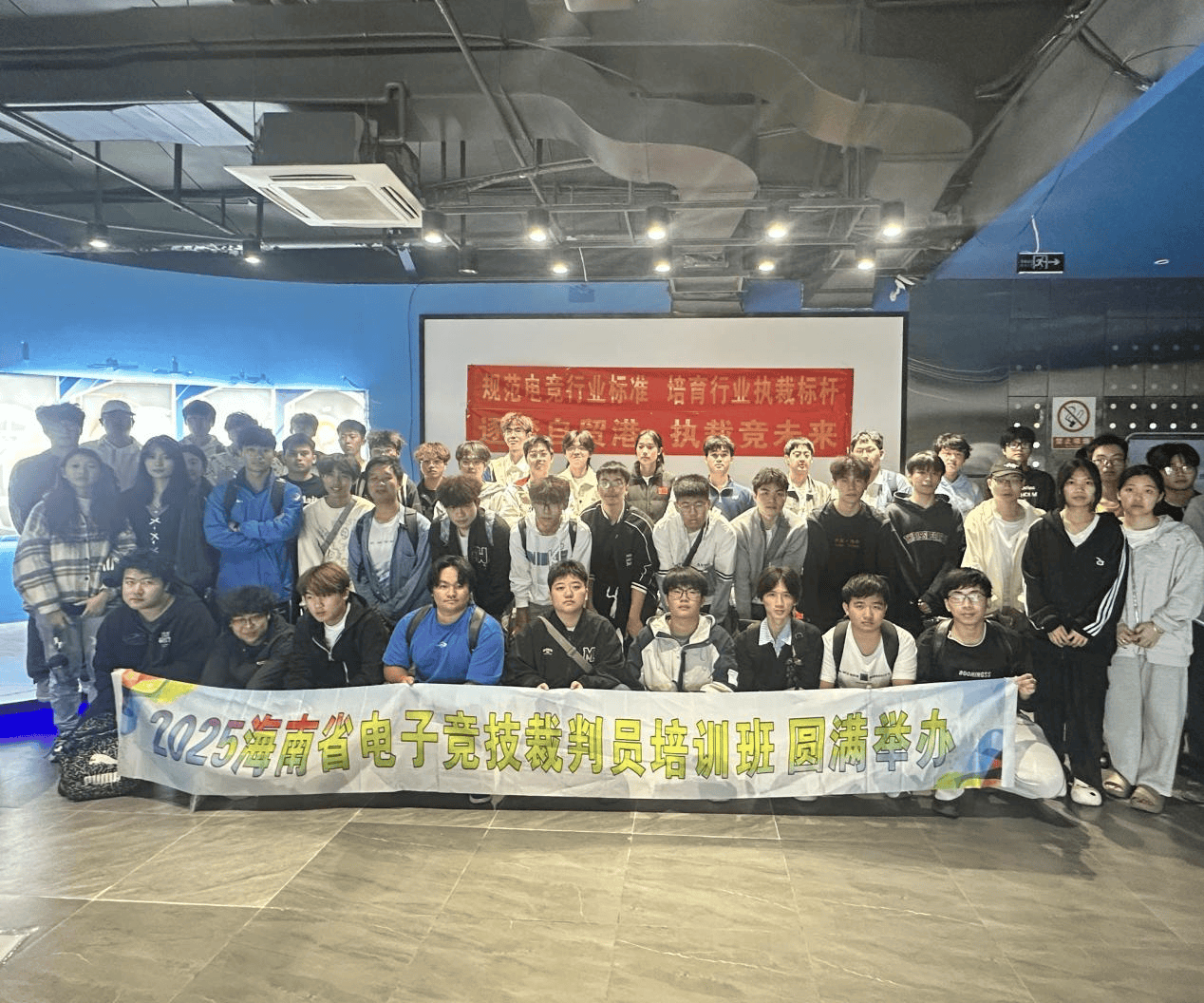 开云-2025海南电竞裁判员培训班圆满结束