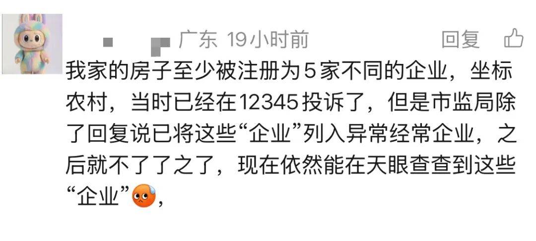 开云app-被偷家了！广州一小区，一夜间被500多家公司冒名注册！