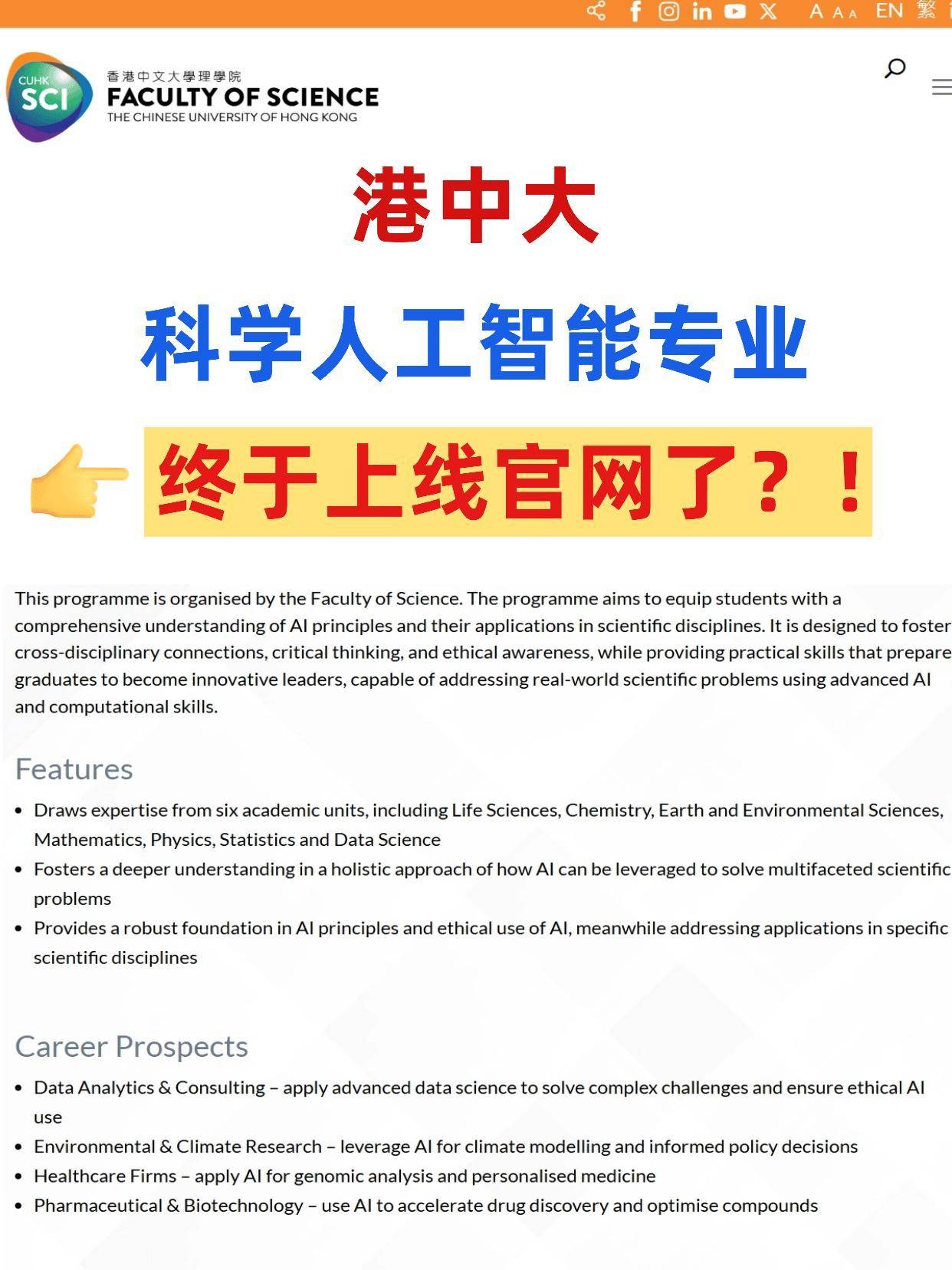 开云-港(gǎng)中文新增 AI 王牌专业官(guān)网终于上线！（附申请关键提示）